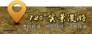 宝华山虚拟游