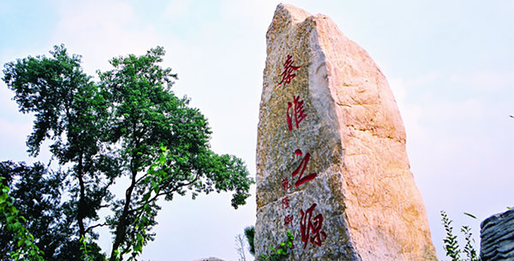 秦淮之源