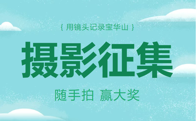 摄影大赛进行中！这片蓝天如此出片，等你来拍~